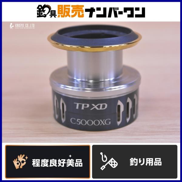 シマノ（SHIMANO） 17 ツインパワー XD C5000XG 純正スプール SHIMANO