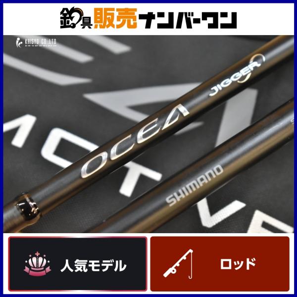 シマノ 17オシアジガーインフィニティモーティブ　B610-4 シマノ 17 オシアジガー インフィニティ モーティブ B610-4 ベイト
