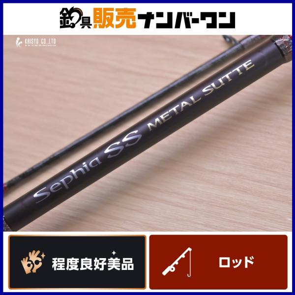 ☆ シマノ Sephia SS L SUTTE B606M-S ☆ シマノ Sephia SS METAL