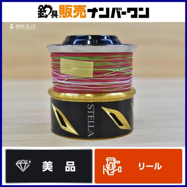 シマノ ステラ SW20000PG 純正スプール、23000スプール付き シマノ 20 ステラ SW 20000PG 純正スプール SHIMANO STELLA 替え 予備