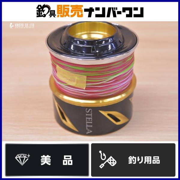 シマノ（SHIMANO） 20 ステラ SW20000PG 純正スプール SHIMANO STELLA