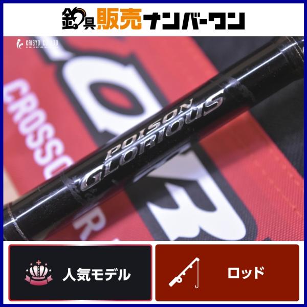 シマノ（SHIMANO） 17 ポイズングロリアス 168ML-LM グレイハウンド 68