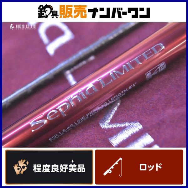 シマノ　25セフィア リミテッド S84L＋ シマノ（SHIMANO） 25 セフィア リミテッド S84L+ SHIMANO Sephia