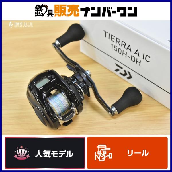 ダイワ 21 ティエラ A IC 150H-DH ベイトリール DAIWA TIERRA タイラバ