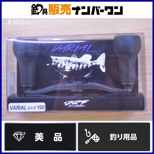 DRT バリアル ハンドル PCD 100 ガンメタ VARIAL HANDLE p.c.d.