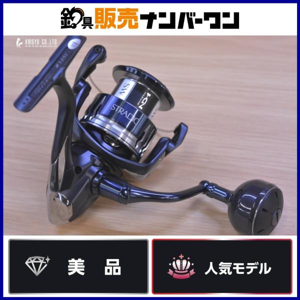 SHIMANO 20 STRADIC SW 4000XG リール　ストラディック シマノ（SHIMANO） 20 ストラディック SW 4000XG スピニングリール