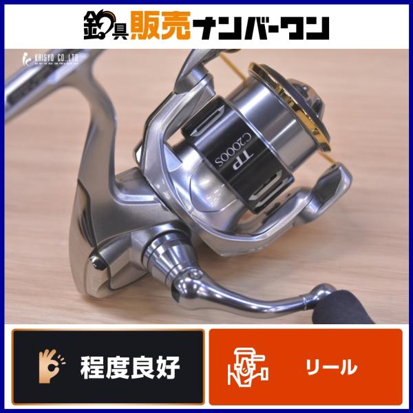 シマノ 15 ツインパワー C2000S SHIMANO TWINPOWER スピニングリール