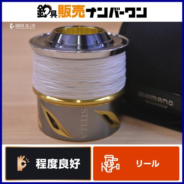 SHIMANO 夢屋20ステラSWスプール シマノ 夢屋 20 ステラ SW 20000 MAXスプール SHIMANO YUMEYA カスタム