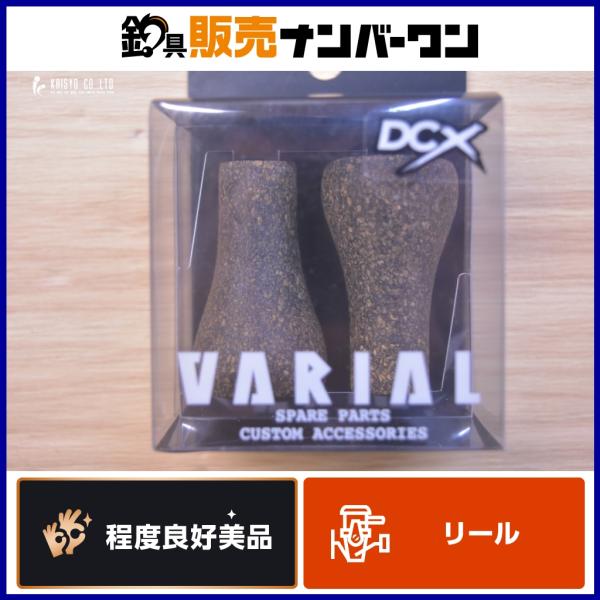 バリアルハンドル コルクハンドルノブ コルク アブワークス DFLノブ