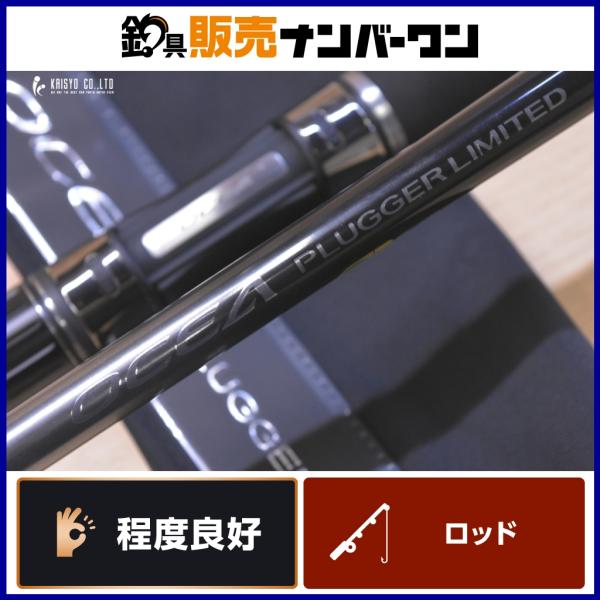 シマノ（SHIMANO） 21 オシアプラッガー リミテッド S82XH スピニング