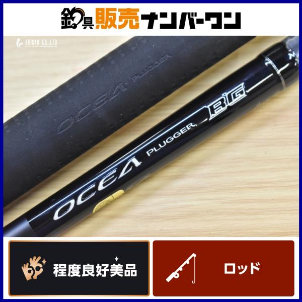シマノ オシア プラッガー BG BLUEFIN TUNA S70XXXH シマノ 20 オシアプラッガー BG ブルーフィンツナ S70XXXH SHIMANO