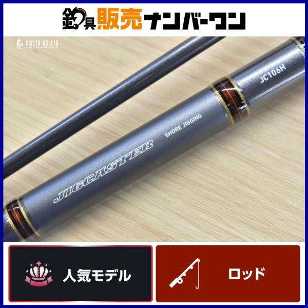 DAIWA（ダイワ） 10 ジグキャスター 106H DAIWA Jig Caster スピニング