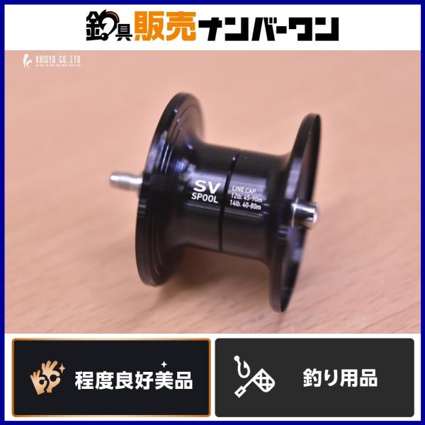 DAIWA（釣り） ダイワ アルファス SV TW RCS 800 スプール ブラック