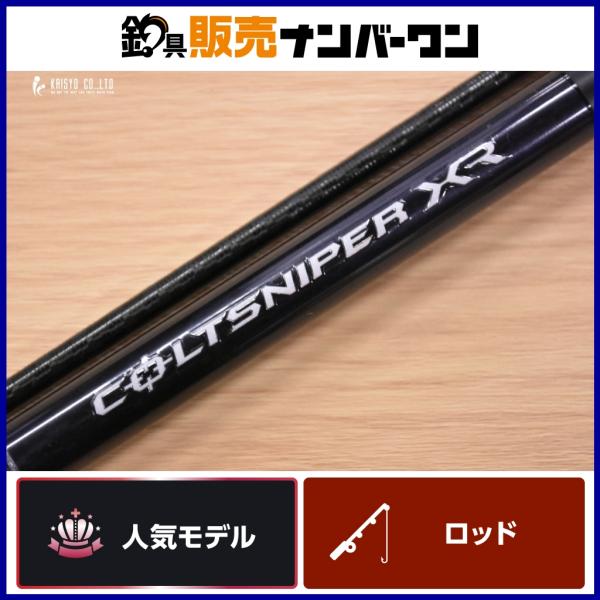 SHIMANO ショアジギングロッド コルトスナイパーXR S106MH/PS シマノ 20 コルトスナイパー XR S106MH/PS SHIMANO COLTSNIPER