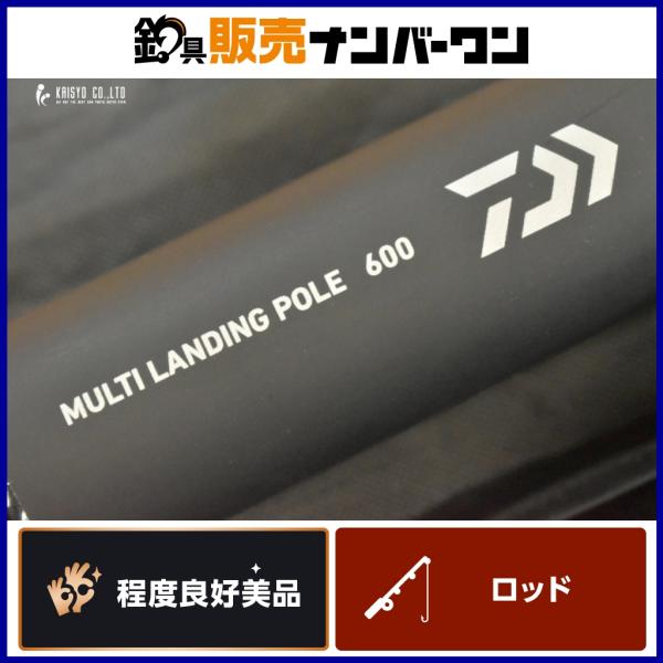 ダイワ 24 マルチランディングポール 600 タモジョイント 付き DAIWA