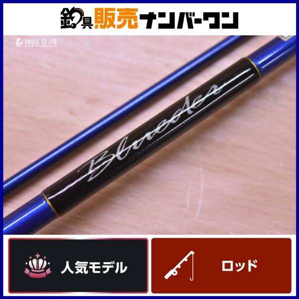 DAIKO（ダイコー） ブルーダー BS-602L DAIKO Blueder 2ピース