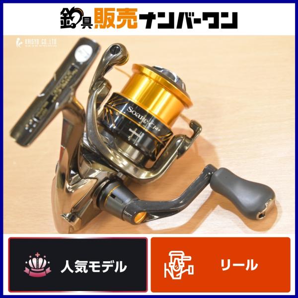 シマノ 17 ソアレ CI4+ 2000SHG SHIMANO Soare シマノ】 17ソアレ CI4+ 2000SHG SHIMANO Soare | スプール