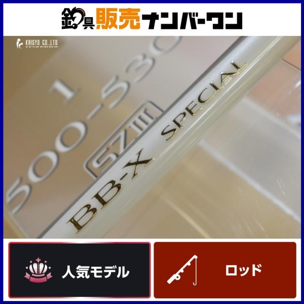 値下げ　美品20BB-X スペシャルSZIII 1.0　 500-530 シマノ（SHIMANO） 20 BB-X スペシャル SZ III 1-500/530 SHIMANO