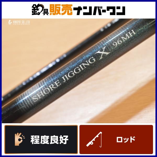 DAIWA（ダイワ） 22 ショアジギング X 96MH スピニングロッド DAIWA