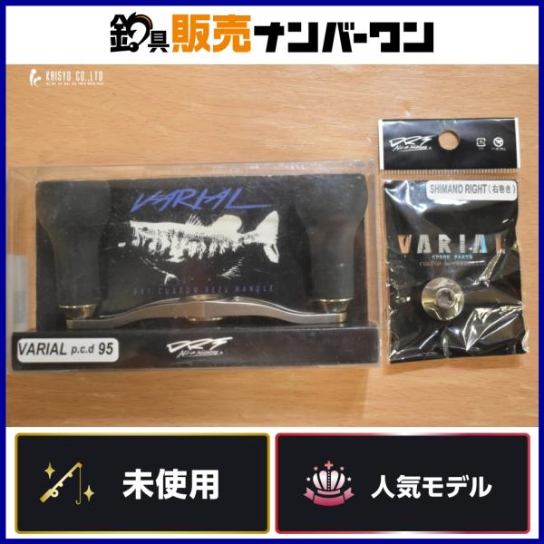 DRT バリアル pcd 95 シルバー VARIAL シマノ 右巻き用 センター