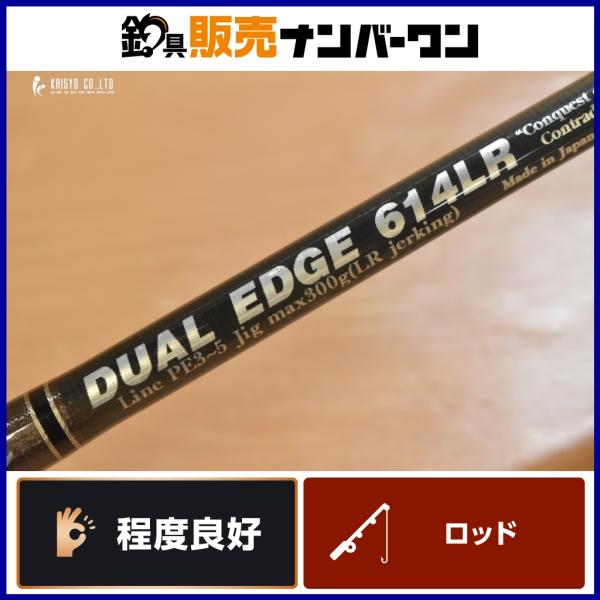 MCワークス デュアルエッジ 614LR カスタムモデル MCworks DUALEDGE