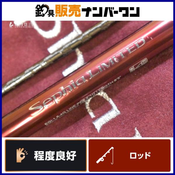 Sephia LIMITED S85ML+ エギングロッド 楽天市場】シマノ 25セフィアリミテッド S85ML+ / エギング
