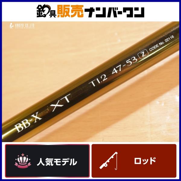 シマノ 00 BB-X XT T1.2 47-53Z SHIMANO ズーム 磯竿 磯 波止 フカセ