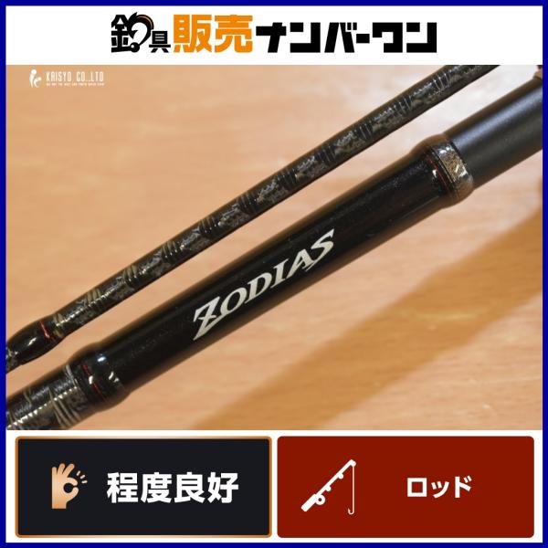 ゾディアス 166M-2 ベイト シマノ ゾディアス 166MH-2 ベイトロッド SHIMANO ZODIAS バス