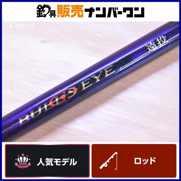 シマノ 13 ブルズアイ 遠投 3-520PK SHIMANO BULL'S EYE 磯竿