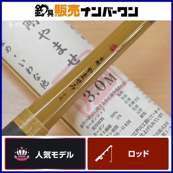 サクラ製、金剛3.0です。筏船系の絶品 サクラ製、金剛3.0です。筏船系の絶品 【公式通販】