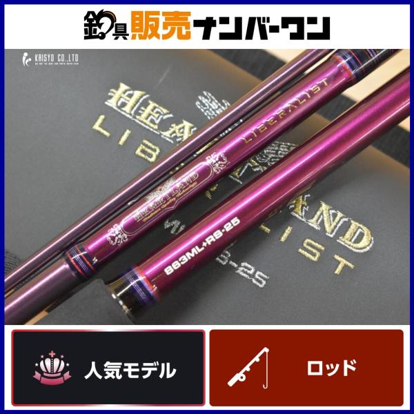 DAIWA（釣り） ダイワ ハートランド リベラリスト HL LL 863ML+