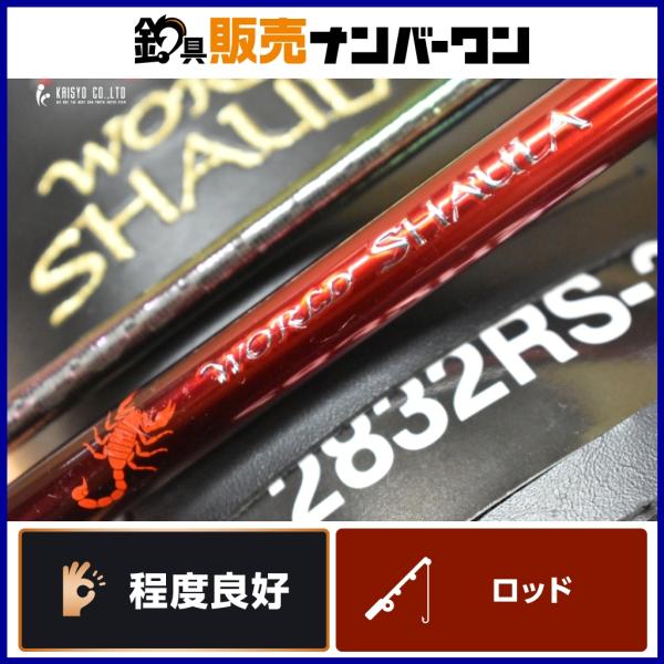 SHIMANO - シマノ　18ワールドシャウラ 2832RS 918_1_800.jpg?20190130173337