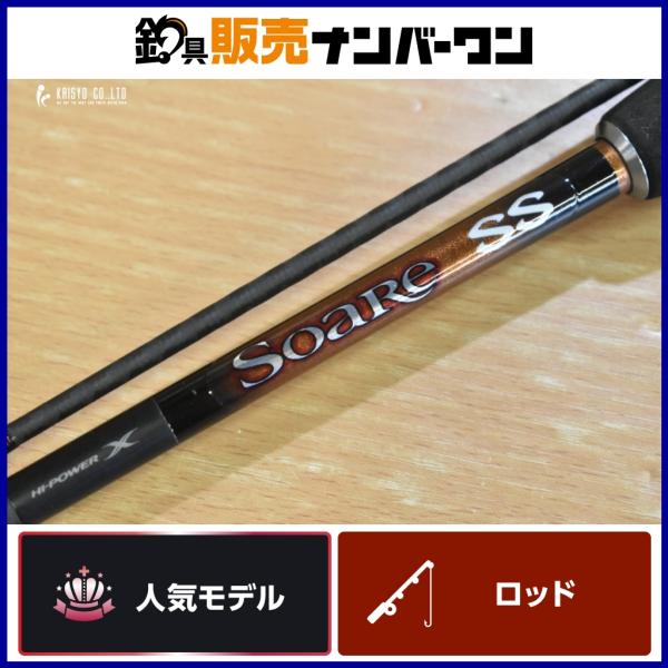 Soare SS S800L ロッド Soare SS S800L ロッド ソアレ SS アジング[SOARE SS AJING