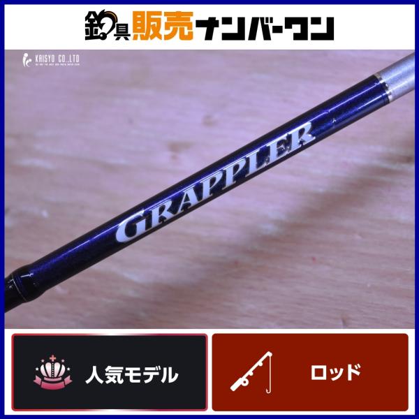 シマノ 14 グラップラー S632 SHIMANO GRAPPLER スピニングロッド