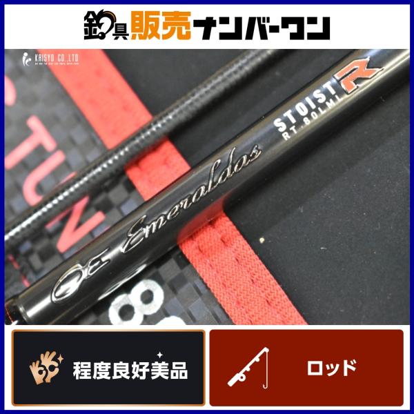 新品ダイワ 24 エメラルダス ストイスト レーシングチューン RT 80LML ダイワ 24 エメラルダス ストイスト レーシングチューン 80LML DAIWA