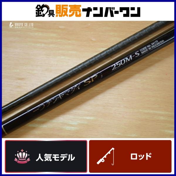 シマノ 11 炎月 一つテンヤマダイ スペシャル 250M-S SHIMANO ENGETSU