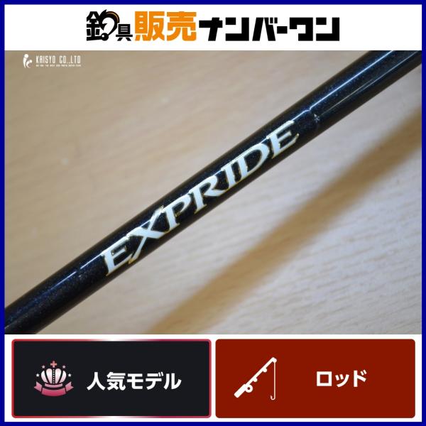 シマノ エクスプライド 264UL＋ スピニング 1ピース SHIMANO EXPRIDE