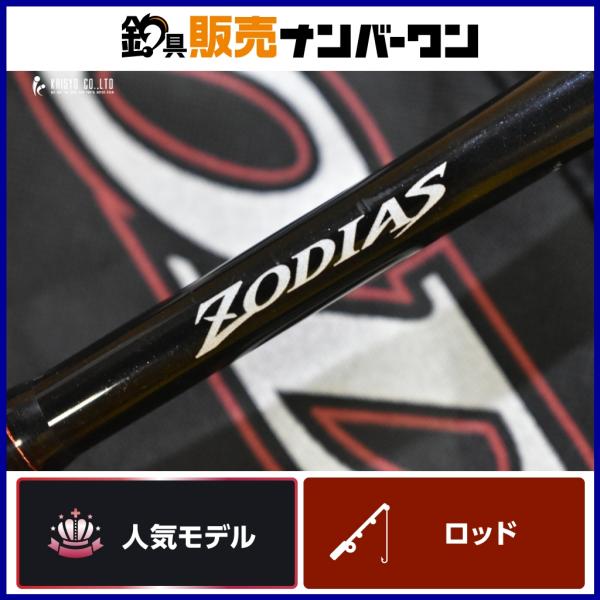 Shimano バスロッド ZODIAS 164L ゾディアス ベイト シマノ シマノ ゾディアス 164L-BFS ベイトロッド SHIMANO ZODIAS バス