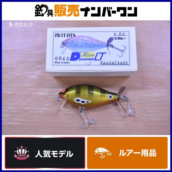 ガウラクラフト セブンスヘブン マイクロダイナマイト LT バスルアー