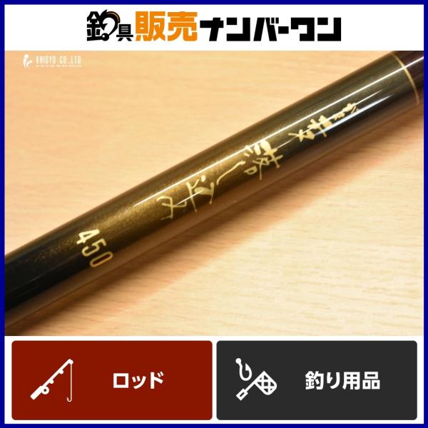 Gamakatsu（がまかつ） がまチヌ 落し込み 450 Gamakatsu チヌ竿
