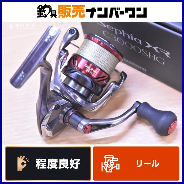SHIMANO Sephia XR C3000SHG スピニングリール SHIMANO シマノ Sephia XR C3000SHG