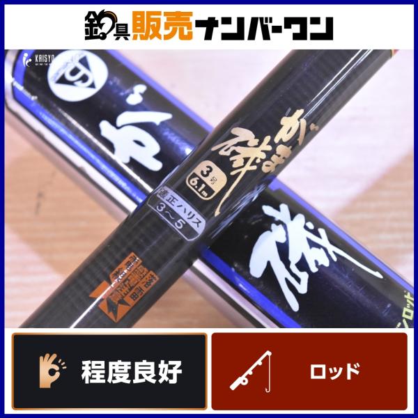 Gamakatsu（がまかつ） がま磯 3号 6.1m 振出竿 磯釣り 石鯛竿 磯釣り