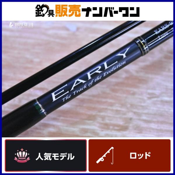 ヤマガブランクス アーリー 92XMLRF YAMAGA Blanks EARLY スピニング