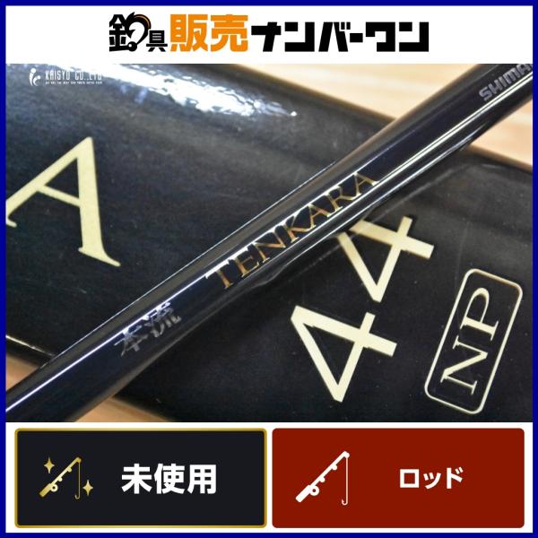 シマノ（SHIMANO） 15 本流 テンカラ 44 NP 実釣未使用品 SHIMANO