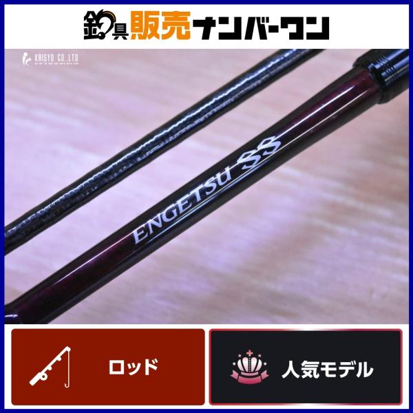 シマノ 炎月 SS B610M-S ベイトロッド SHIMANO ENGETSU タイラバ