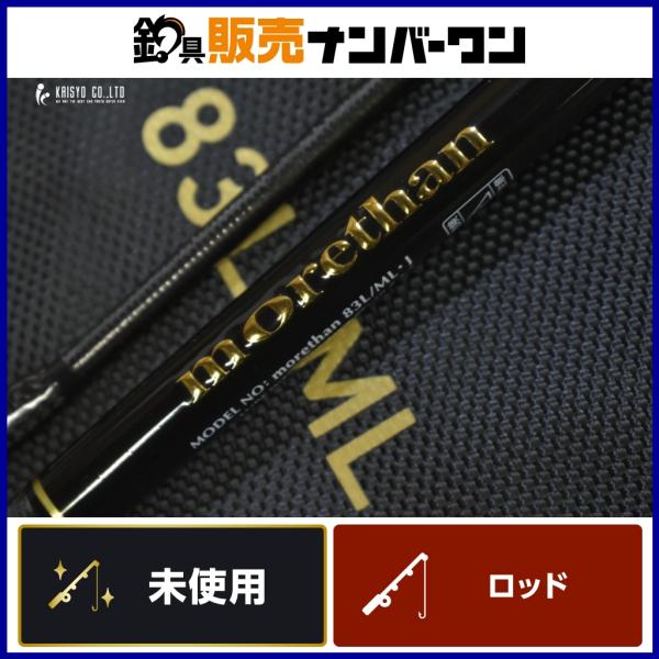 ダイワ 25 モアザン 83L/ML・J 未使用品 スピニングロッド 2ピース