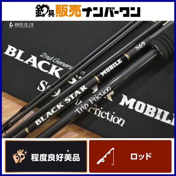 XESTA ゼスタ ブラックスター モバイル S69 スピニングロッド 5ピース