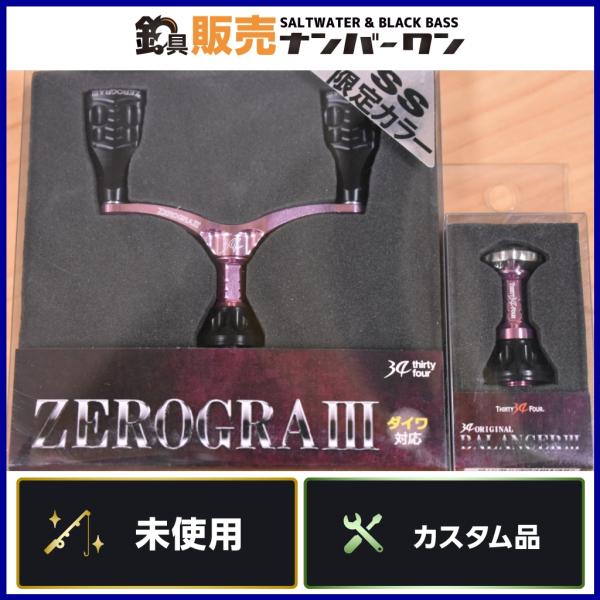 未使用品(15)】34 サーティーフォー ゼログラIII ダブルハンドル 未使用品(15)】34 サーティーフォー ゼログラIII ダブルハンドル