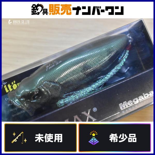Megabass（メガバス） ポップマックス 古代魚 ポリプテルス 未使用品