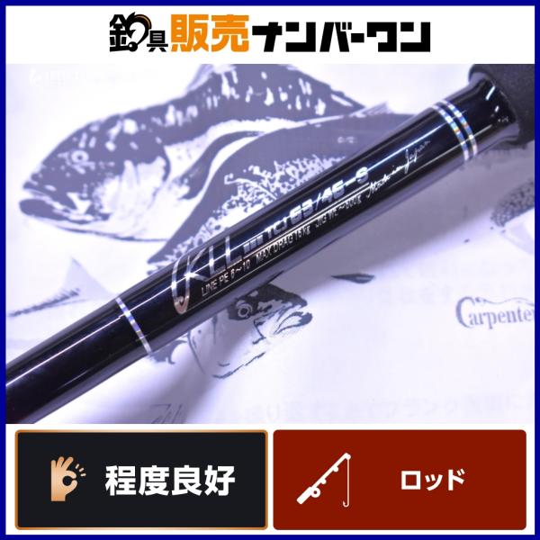 カーペンター KLL TCJ 63/46-S Carpenter スピニング